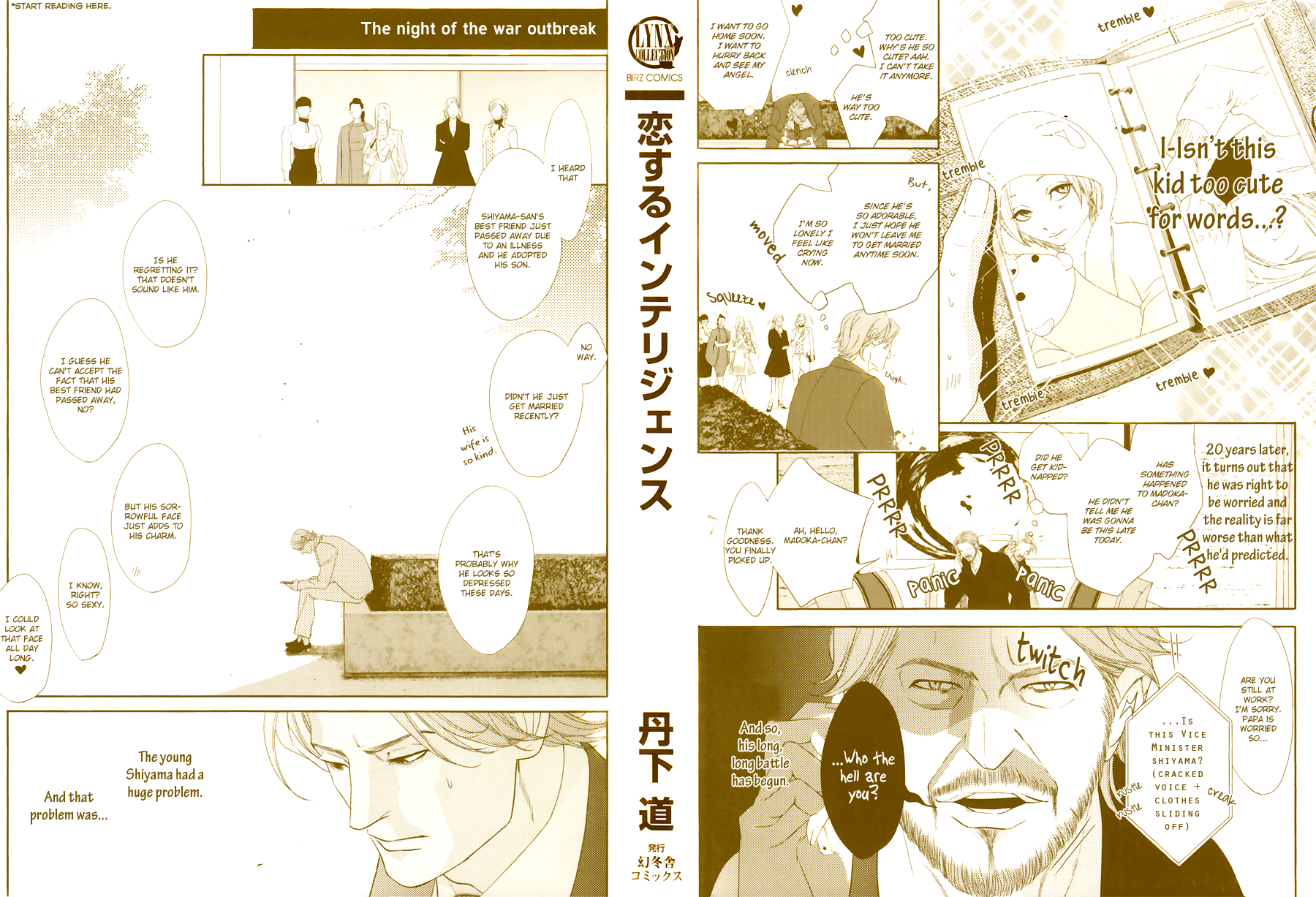Koisuru Intelligence 第4页