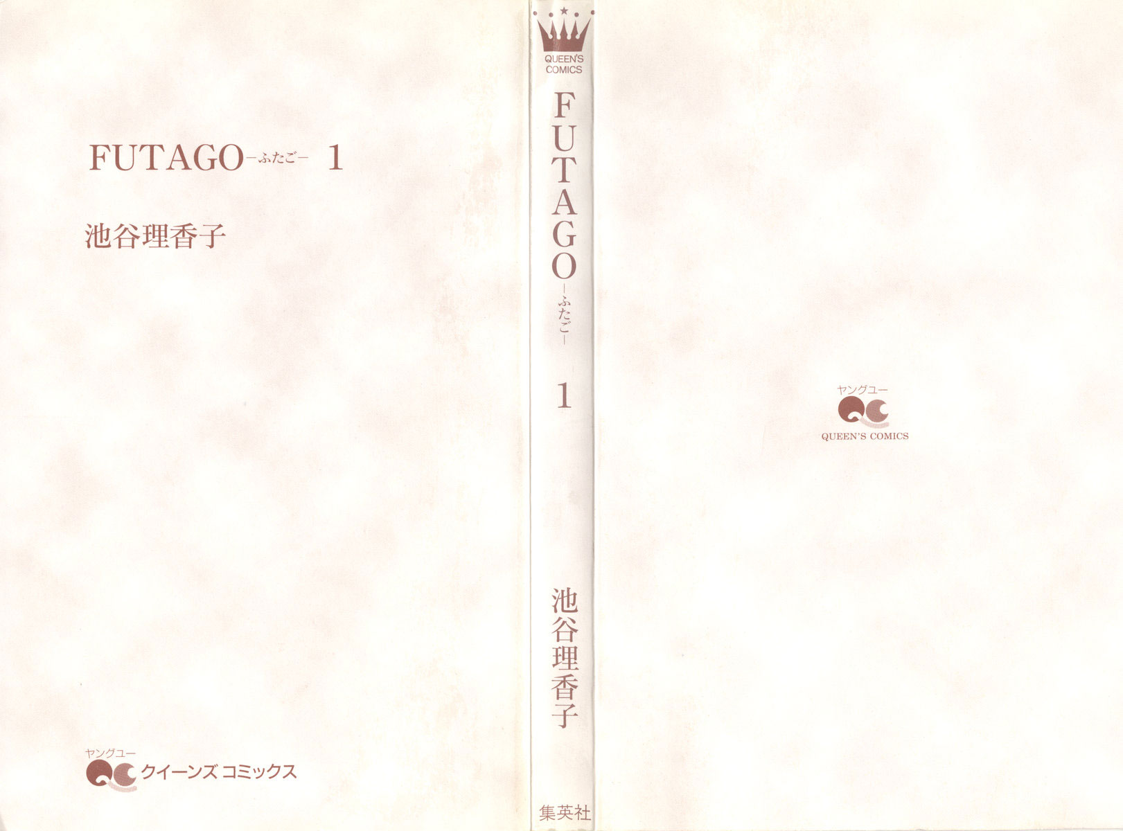 Futago 第4页