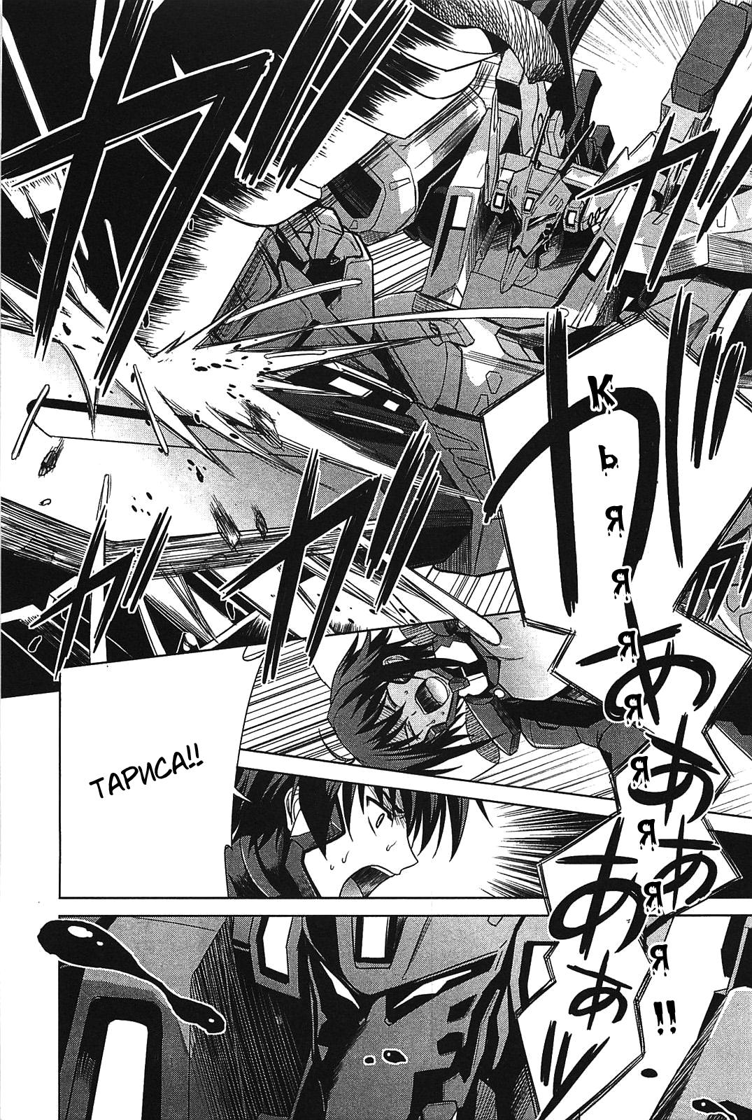 MuvLuv Alternative - Total Eclipse 第7页