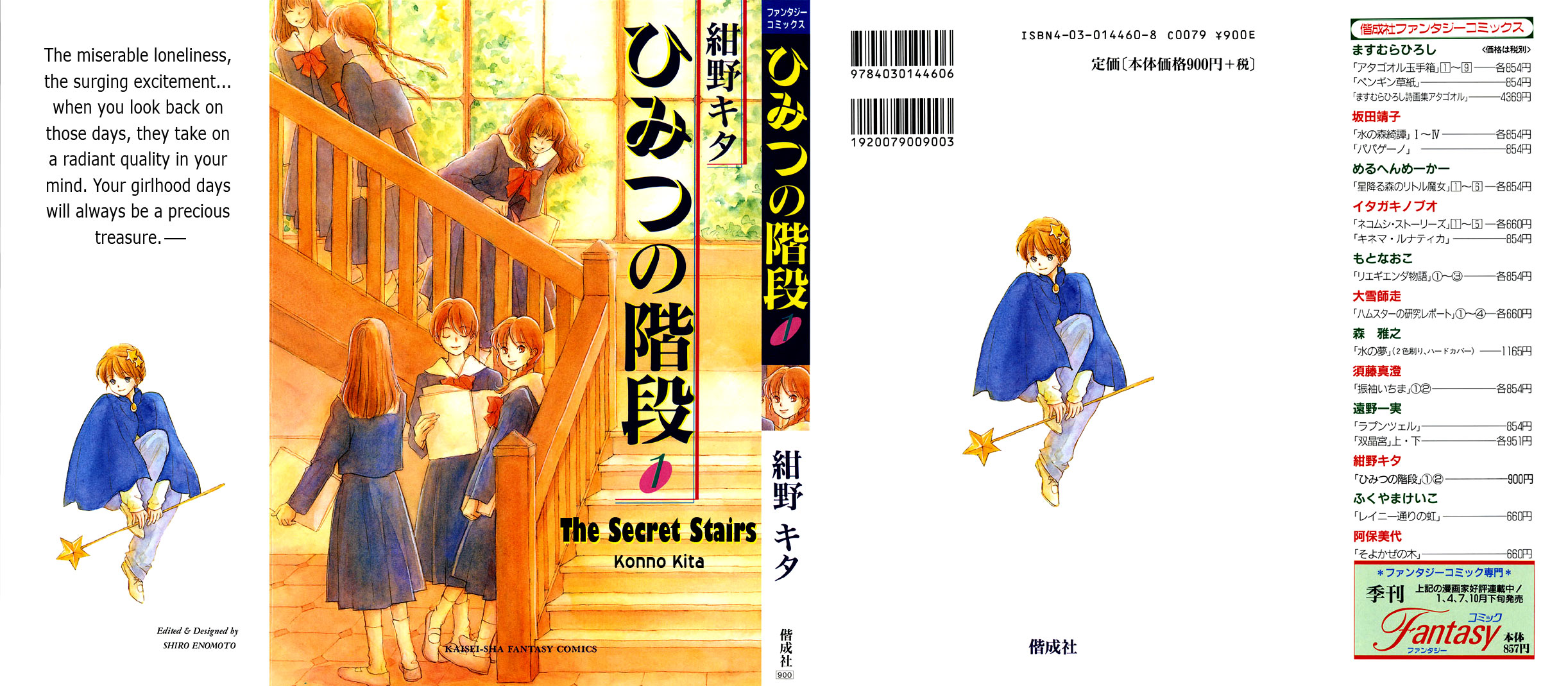 Himitsu no Kaidan 第4页