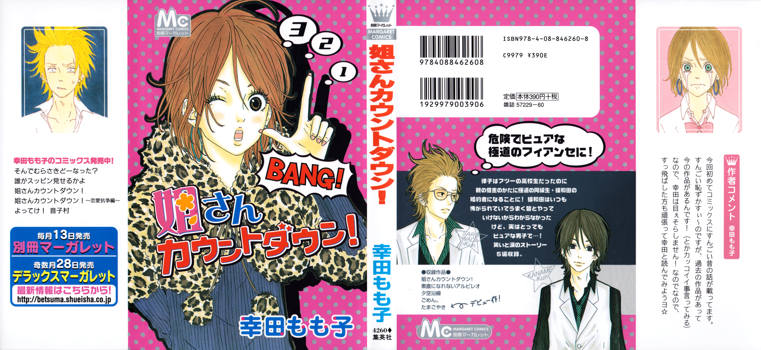 Anesan Countdown! 第1页