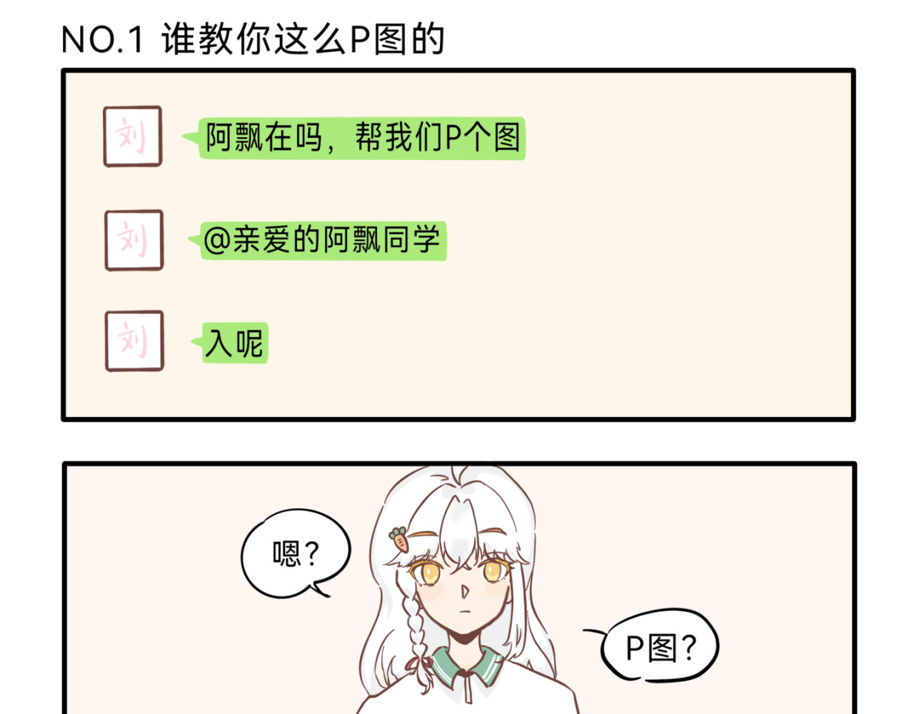 啥都能住狗舍 第1页