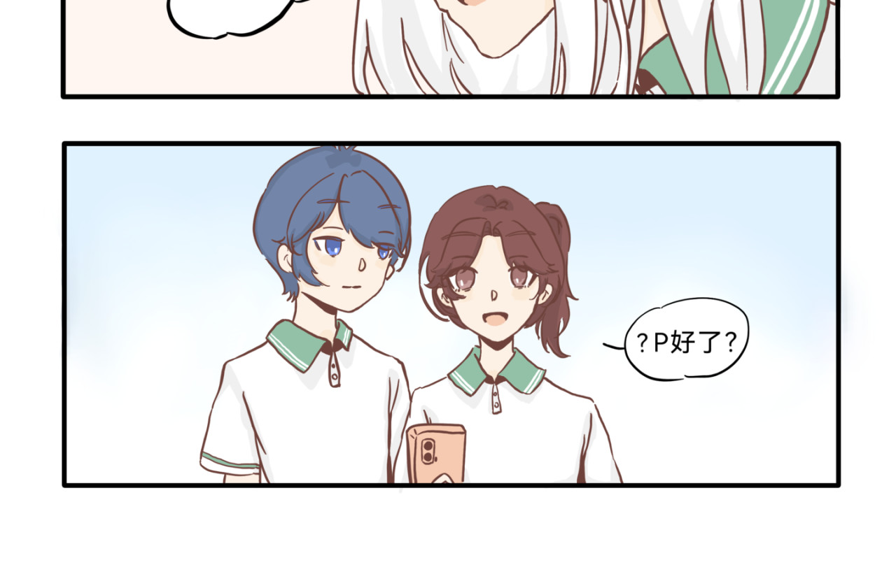 啥都能住狗舍 第6页